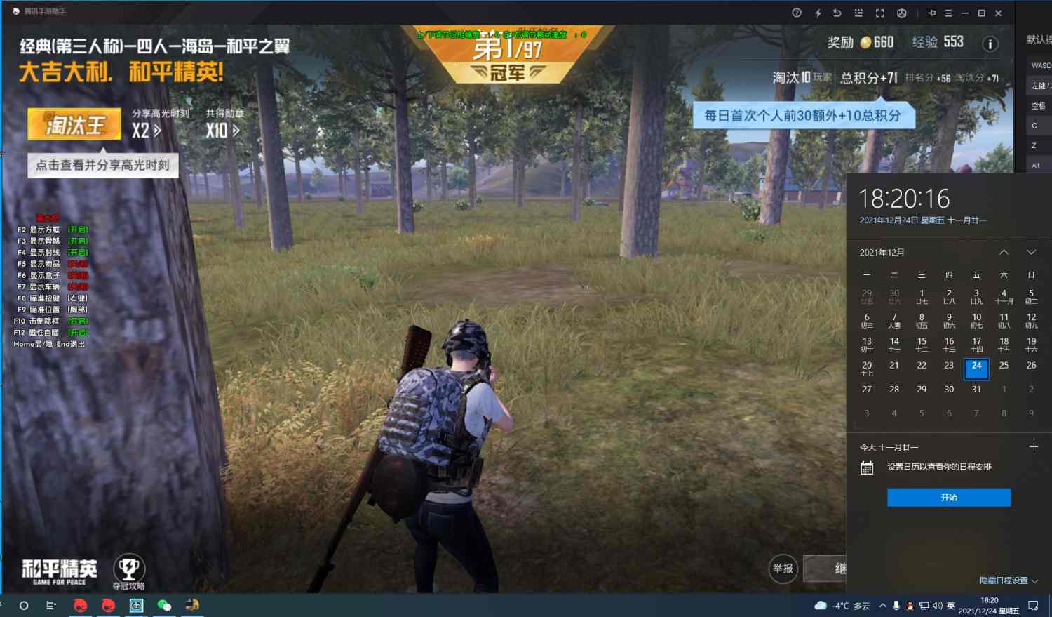 和平精英《特种兵》外挂