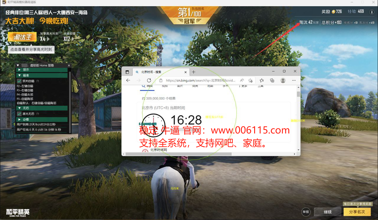 和平精英辅助插件【血轮眼👁改文件】每周更新3次保证稳定