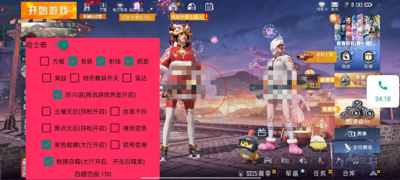 和平精英游戏中最近发现的和平精英辅助工具介