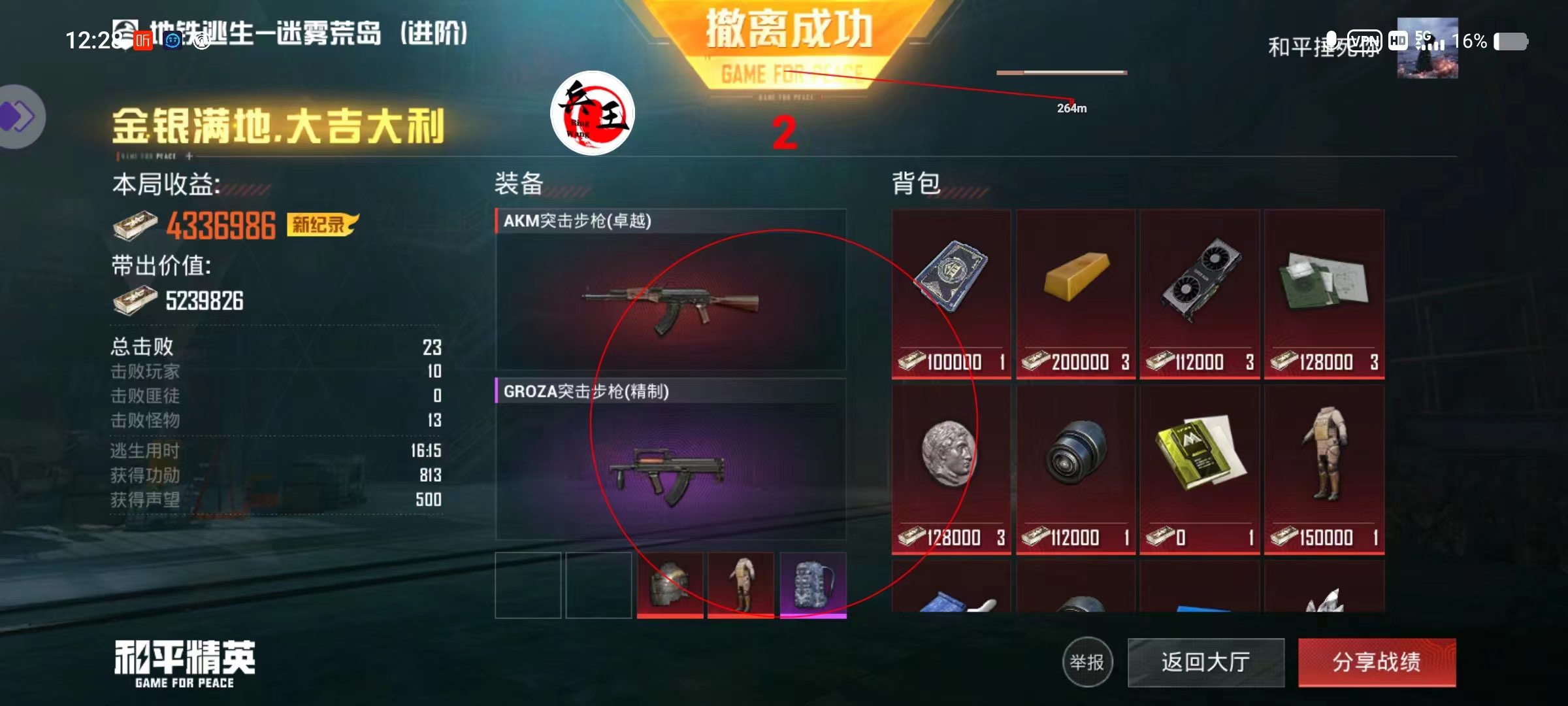 和平精英游戏中最近发现的和平精英辅助工具介