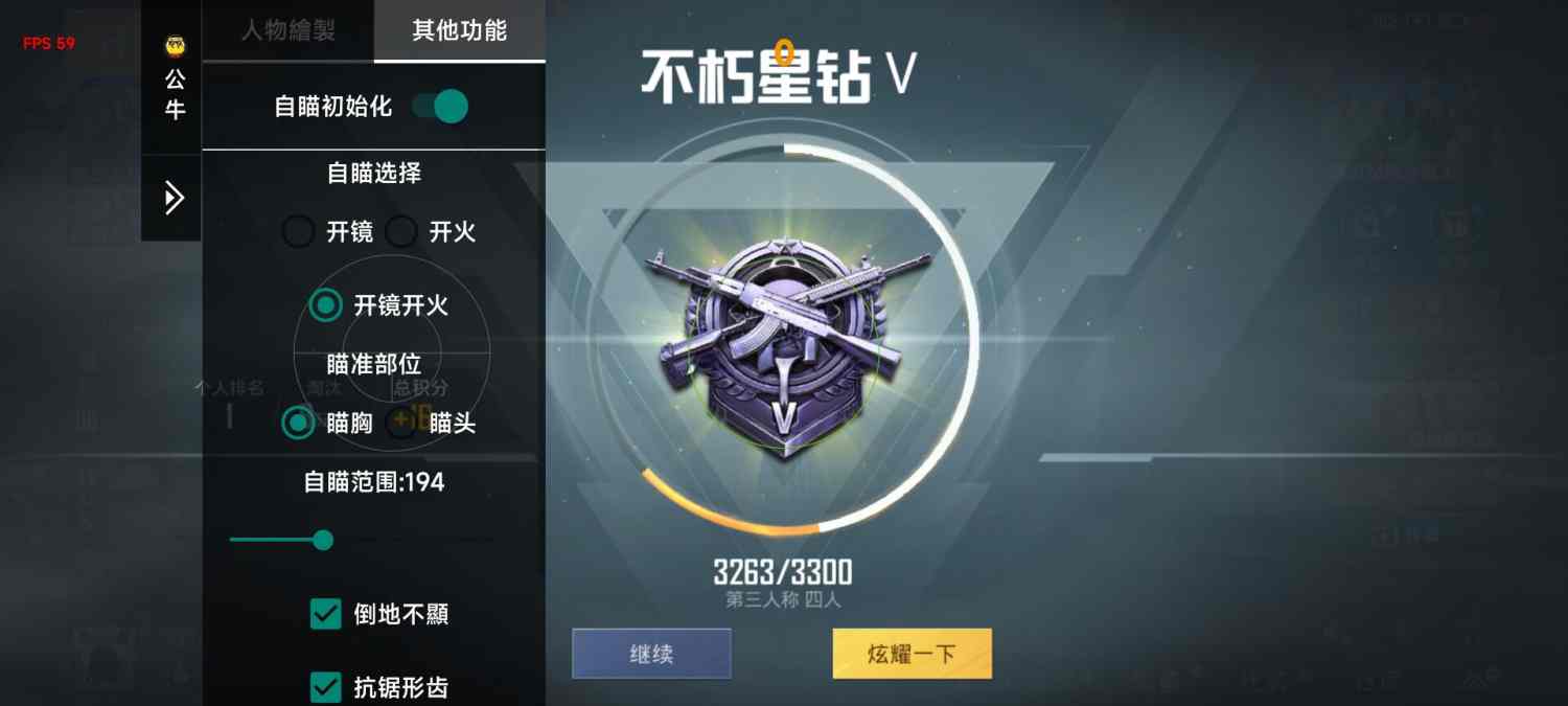 和平精英游戏运营商对待和平精英辅助的反作弊