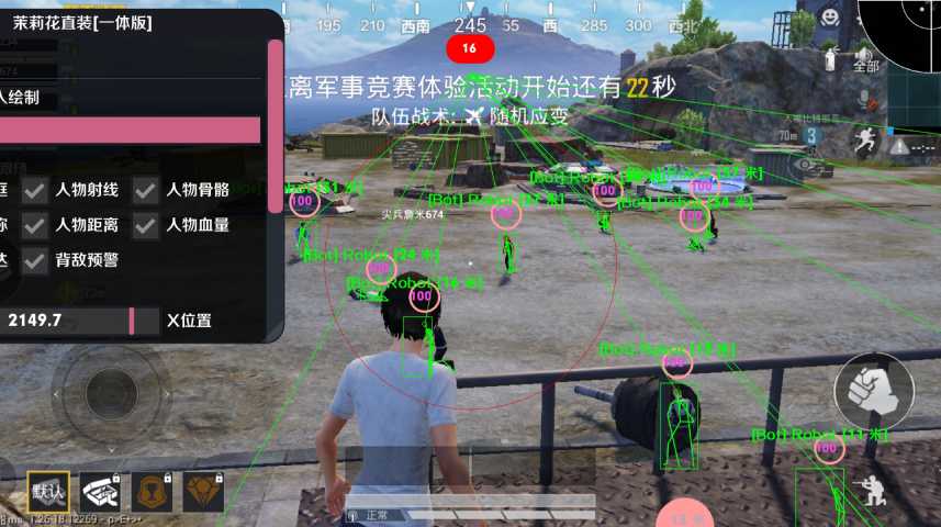 和平精英游戏运营商对待和平精英辅助的反作弊