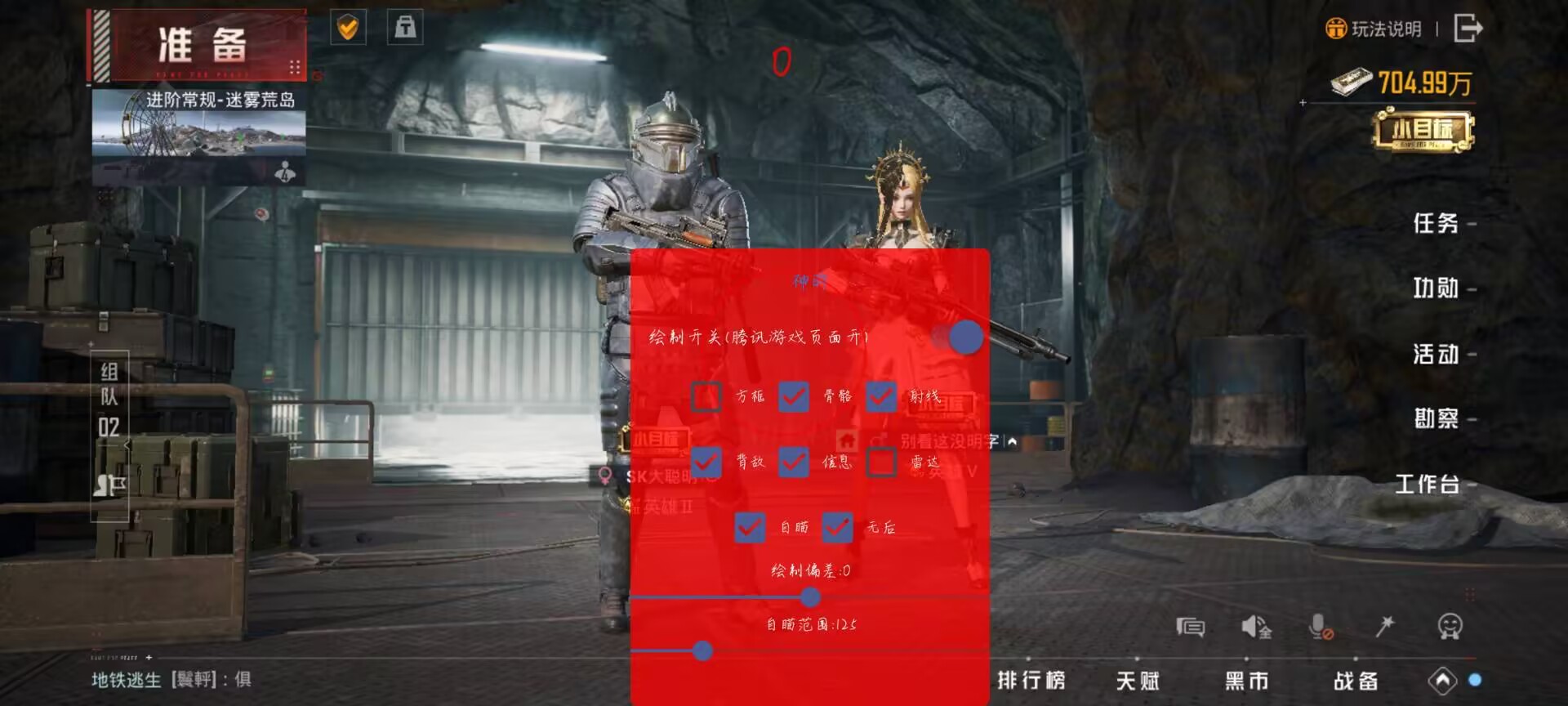 和平精英「火锅」辅助,站长首推
