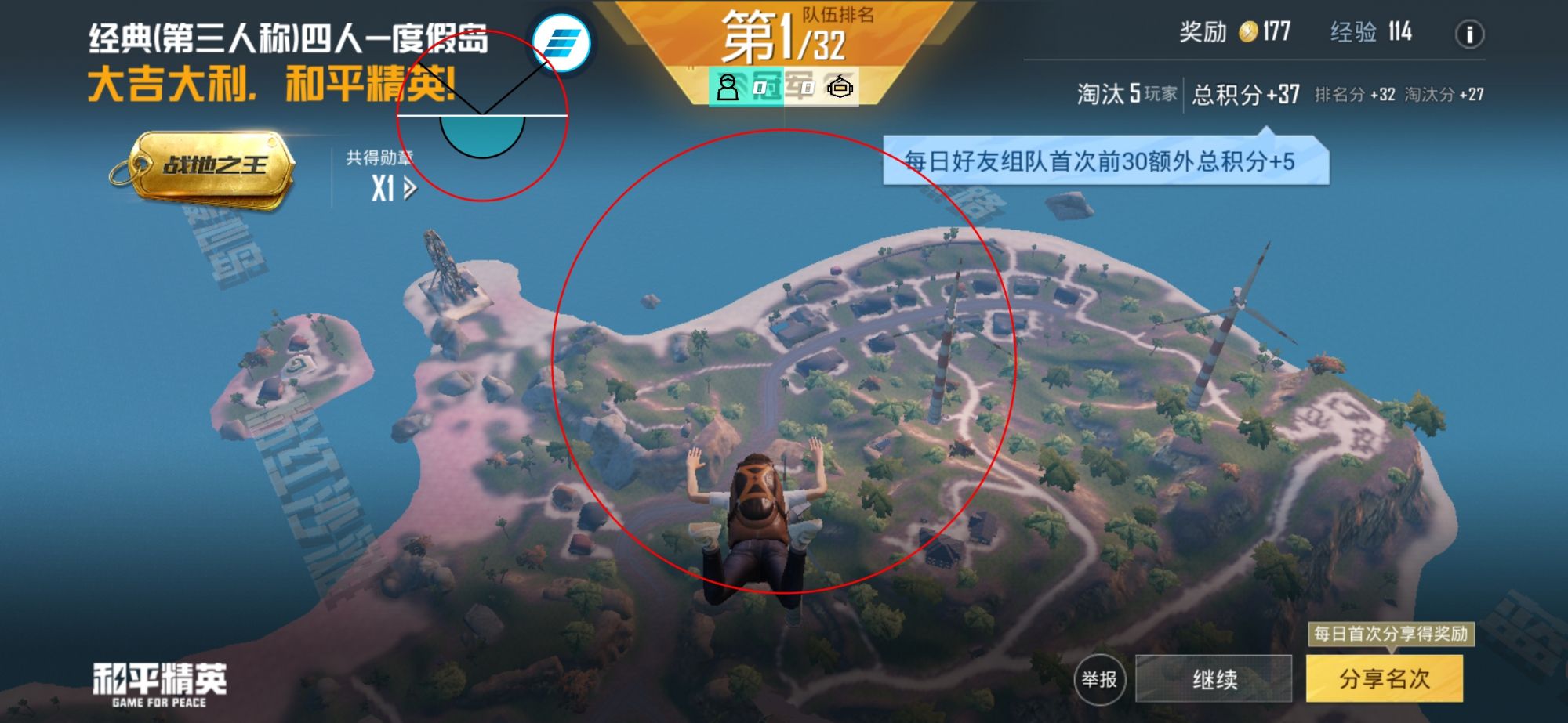 手机和平精英辅助透视