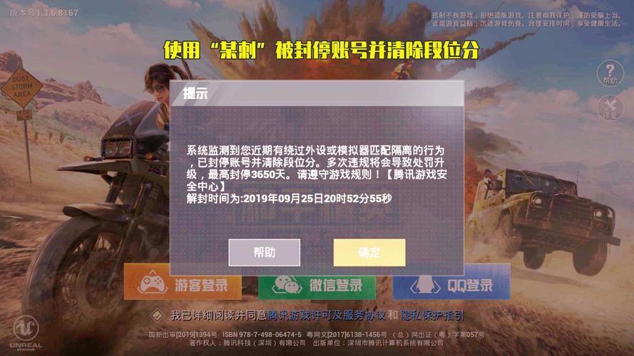 和平精英《牛牛》辅助