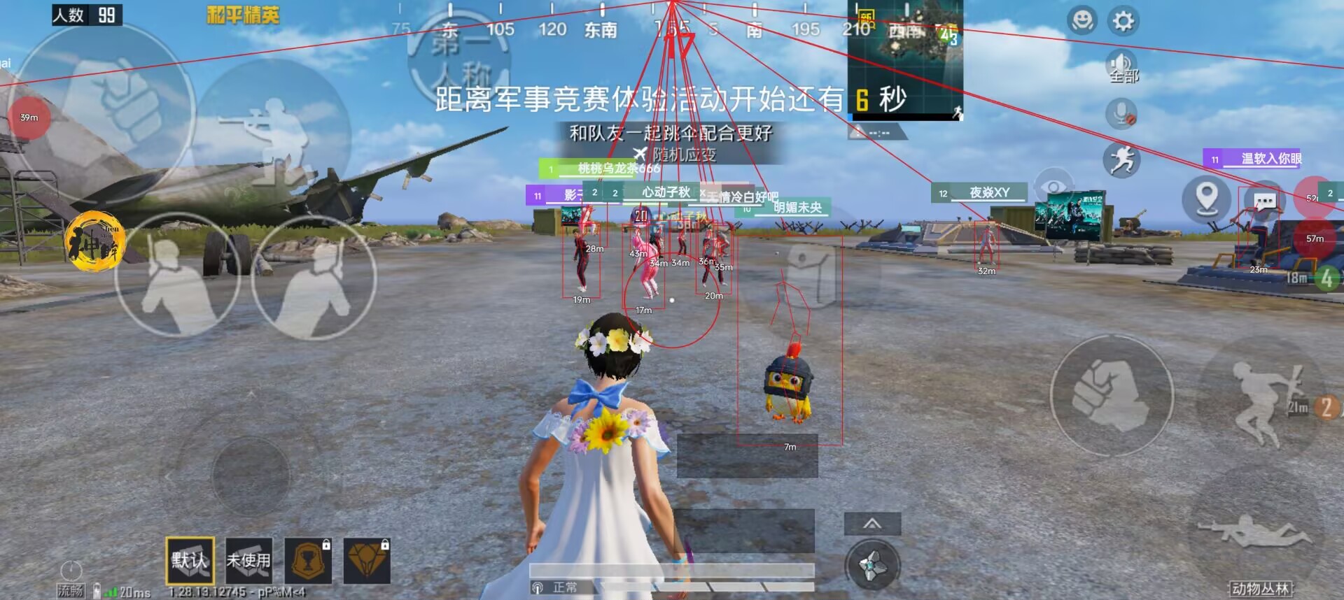 和平精英辅助【极目】
