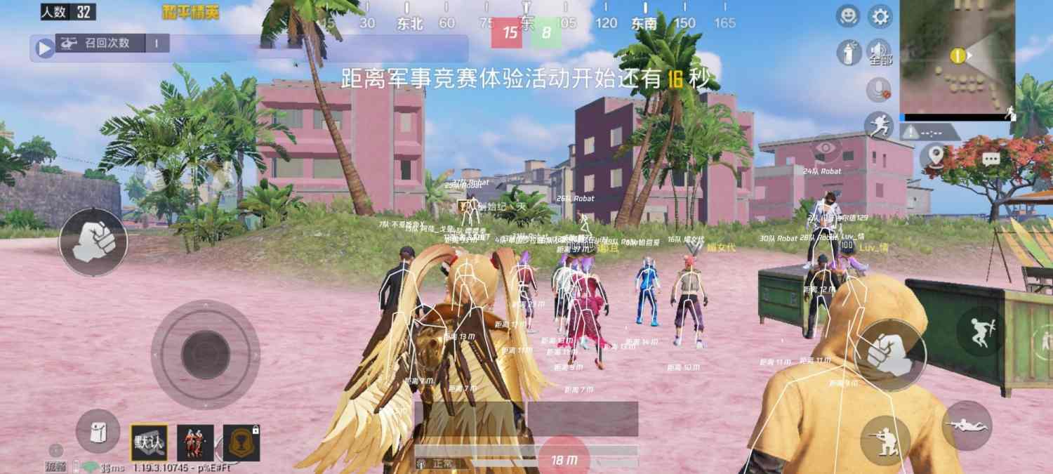 和平精英「恶魔之眼」辅助