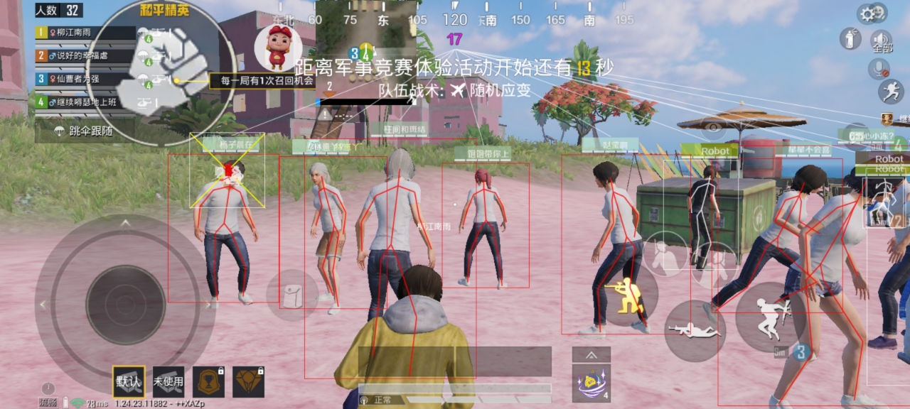 和平精英的小队怎么创建
