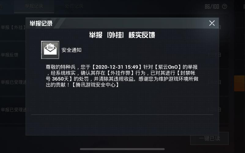 和平精英外挂【独行者】回归