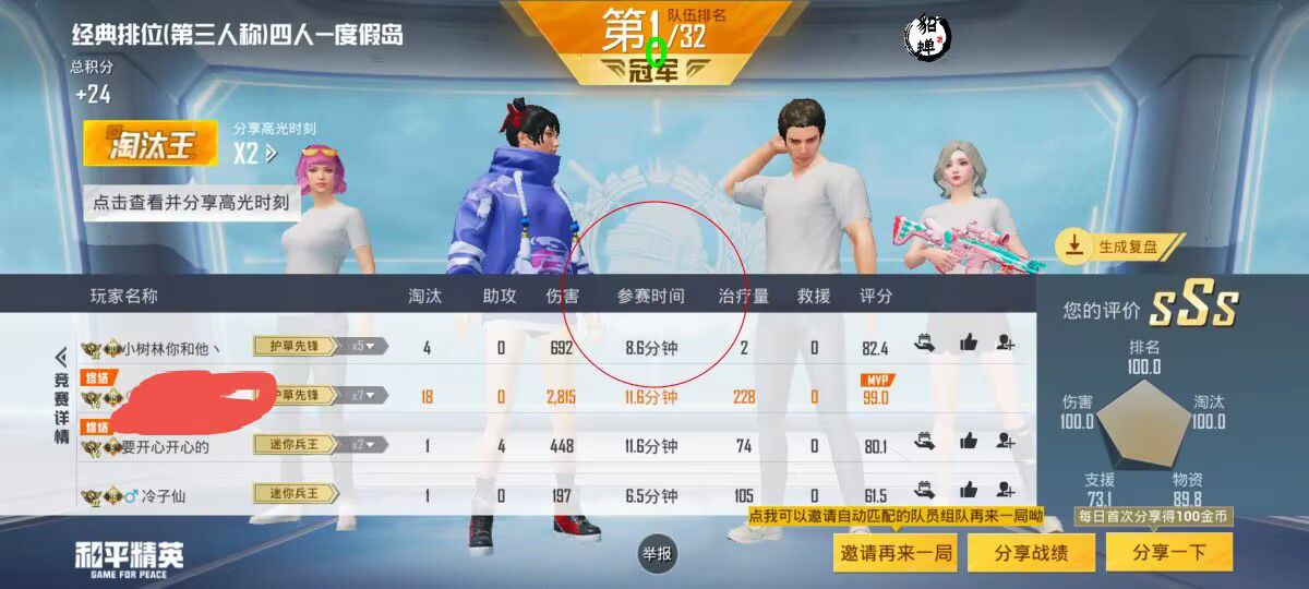和平精英七大兵种的能力