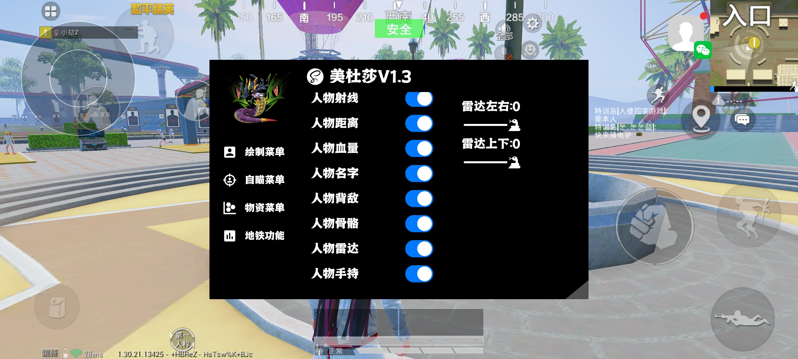 和平精英辅助【地狱犬直装V22稳定版】全屏自瞄 子弹瞬击 除草除树 车辆透视 车辆遁地