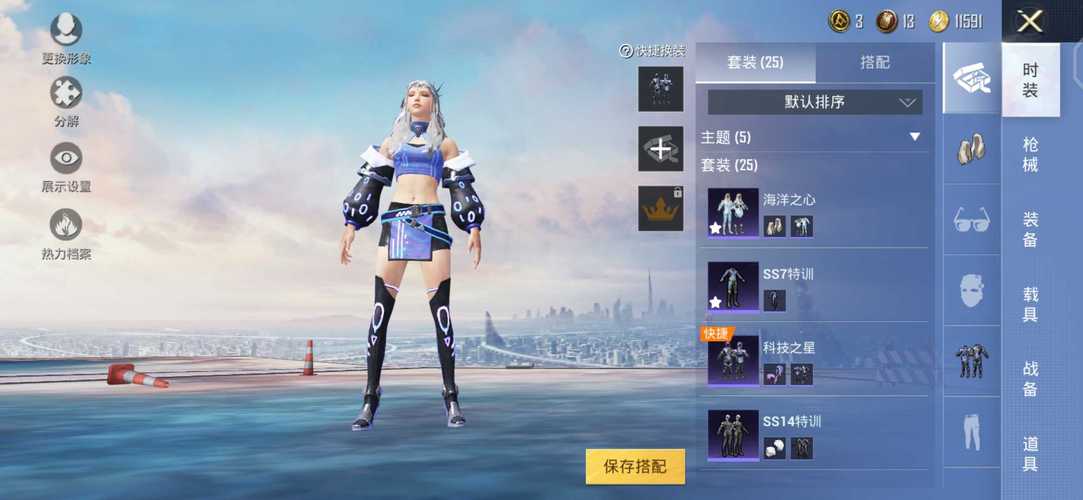 和平精英《挑战者》外挂