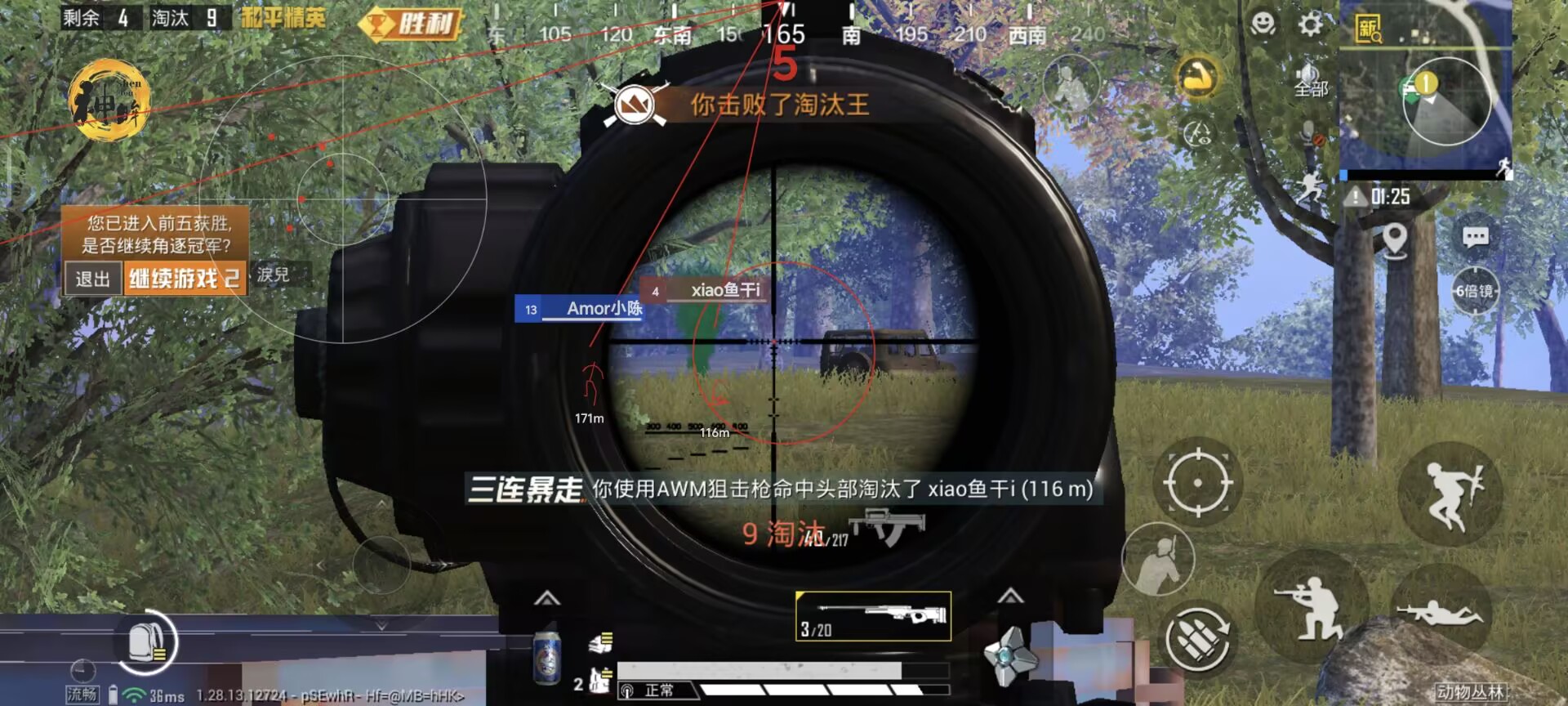 和平精英《独行者》外挂