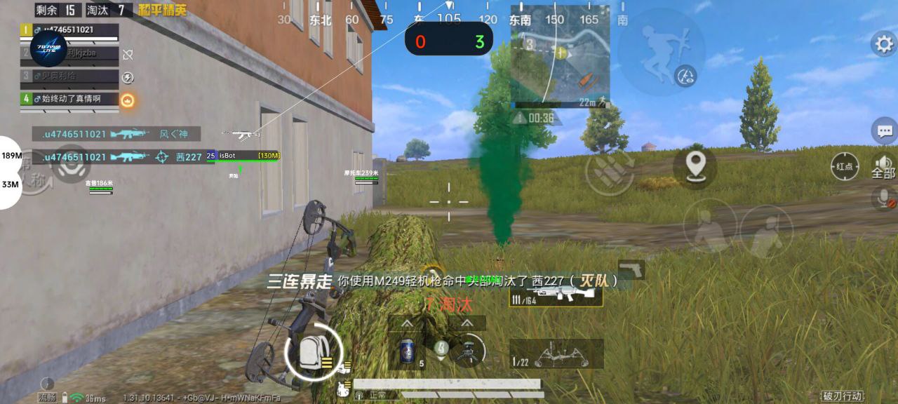 和平精英《北极熊》辅助