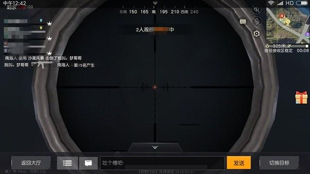 和平精英最新版辅助插件【AM内部】横空出世
