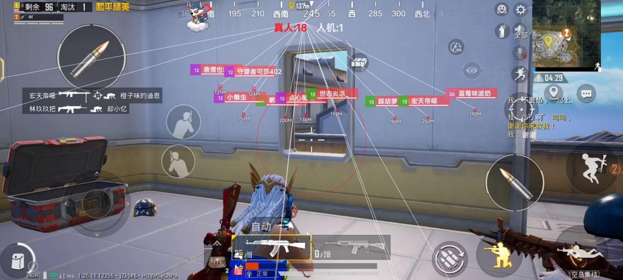 和平精英保时捷IOS免越狱免签名辅助科技